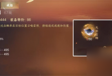 蜃楼梦潮逆水寒怎么获取 蜃楼梦潮戒指升级效果介绍-融党建互动平台