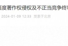 百度回应败诉：将向最高人民法院申请再审-融党建互动平台