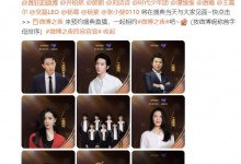 2023微博之夜阵容嘉宾名单 微博之夜2023什么时候举办？-融党建互动平台