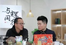 董宇辉新账号首播单场涨粉近三百万 新号首播带货超1亿元-融党建互动平台