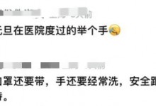 乙流会疼到骨头缝里?专家回应：不必过于担忧-融党建互动平台