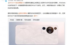 华为P70渲染图曝光：后置三摄 主摄两个版本-融党建互动平台