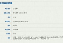 神话续集《传说》备案信息更新 成龙张艺兴娜扎主演-融党建互动平台