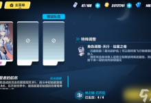 《崩坏3》奇思游艺弹反怎么过 奇思游艺弹反打法攻略-融党建互动平台