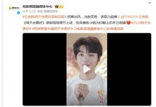 王俊凯《明天会更好》录制花絮曝光 解锁治愈笑容-融党建互动平台