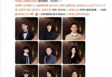 微博之夜最新官宣 微博之夜2024嘉宾阵容表名单出炉-融党建互动平台