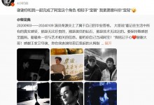 胡歌感谢替身演员：相较于“宝替” 我更愿意叫你“宝背”-融党建互动平台