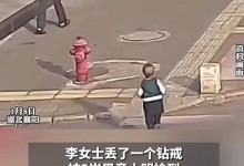 父母扔掉孩子捡的钻戒遭失主索赔 最终赔偿2万元以内-融党建互动平台