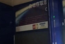 代驾ATM小屋取暖被保安驱赶 还有人骂“臭代驾”-融党建互动平台