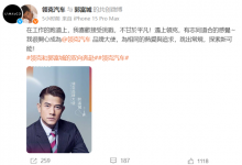 郭富城担任领克汽车品牌大使 仍活跃在赛车一线-融党建互动平台