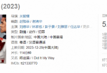 刘德华新片《潜行》豆瓣评分跌至5.8 评价很差吗？-融党建互动平台