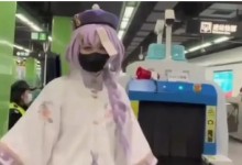 女孩穿动漫装乘地铁被拦下“教育” 安检员：不允许乘坐-融党建互动平台