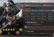 三国志战略版华雄孙坚孙策厉害吗 华雄黑科技阵容-融党建互动平台