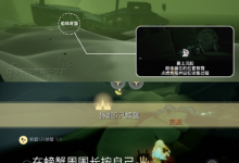 《光遇》1月11日每日任务怎么做 1.11每日任务攻略2024-融党建互动平台