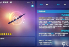 崩坏3超限武器怎么获取 详解超限武器的进化和强化的方法-融党建互动平台