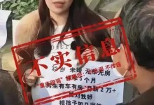 女子挺孕肚在公园征婚?警方通报：自导自演！封号行拘！-融党建互动平台