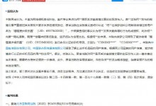 萧亚轩告黑胜诉 娱乐号造谣萧亚轩患艾滋病被判赔-融党建互动平台