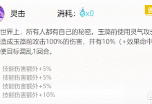 阴阳师2024玉藻前御魂怎么搭配 2024玉藻前御魂搭配介绍-融党建互动平台