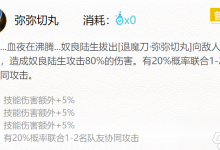 阴阳师2024奴良陆生御魂怎么搭配 2024奴良陆生御魂搭配介绍-融党建互动平台