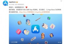 AppStore入驻微博 苹果AppStore开通微博官方账号-融党建互动平台