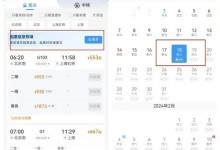 春运火车票今日开抢 规则有变 这些功能有调整-融党建互动平台