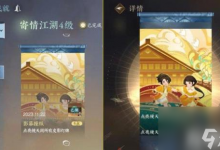 逆水寒手游影幕操纵怎么完成 影幕操纵成就攻略-融党建互动平台