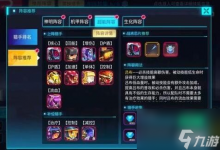 修普诺斯阵容怎么搭配 阵容搭配推荐攻略指南-融党建互动平台