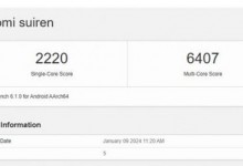 小米14 Ultra跑分疑曝光：搭载骁龙8 Gen3+16GB内存-融党建互动平台