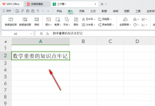 wps怎么把文字变成竖排？竖排文字怎么设置？横竖转换方法-融党建互动平台