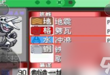 精灵宝可梦波士可多拉性格招式怎么搭配 波士可多拉性格配招推荐-融党建互动平台