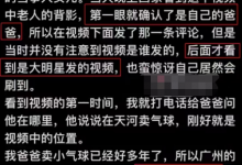 张馨予买了老人的气球 老人女儿回应：感谢购买-融党建互动平台