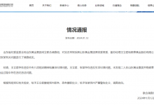 男子举报妻子出轨国企领导 官方通报：撤职！调岗！-融党建互动平台