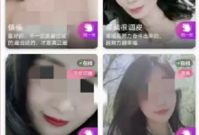 警方破获特大网络组织淫秽表演案 涉女主播约4000多人-融党建互动平台