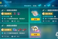 qq飞车怎么收徒弟 qq飞车拜师具体要求介绍-融党建互动平台