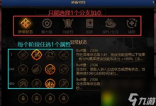 dnf神界版本大天域天赋树怎么点 大天域天赋树加点攻略-融党建互动平台