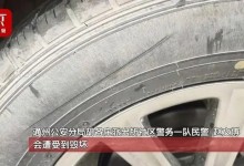 男子因女球友爽约拧松其刹车油管 网友：这是多大仇-融党建互动平台