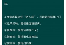 身上有老人味可能是疾病信号 身上有“老人味”怎么消除-融党建互动平台