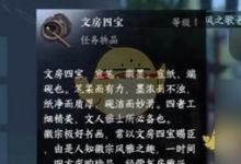 逆水寒手游风筝误奇遇怎么过 风筝误奇遇攻略介绍-融党建互动平台