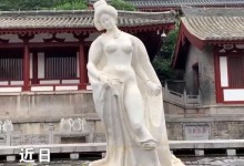 男子吐槽华清宫贵妃入浴雕像不雅：历史名人，袒胸露乳不应该-融党建互动平台
