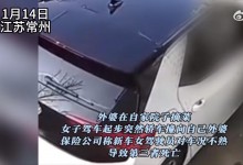 女子院内驾车起步撞上外婆致其死亡 网友：无法弥补的伤痛-融党建互动平台