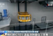 更深更远更极限 海洋装备如何不断超越？一起了解-融党建互动平台