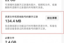 微信iOS8.0.46正式版更新 新增了一项实用功能-融党建互动平台