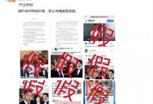 林保怡发声明否认结婚传闻 让停止传播虚假信息-融党建互动平台