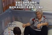 9个月宝宝伸出小手搂着73岁太姥姥 网友：这一幕好暖！-融党建互动平台