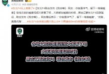 东北F4联合发布《我会等》 网友：你倒是洋气，留下一堆省喊麦-融党建互动平台