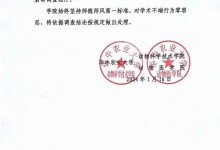 华中农业大学学生举报导师学术造假 学校回应：启动调查程序-融党建互动平台