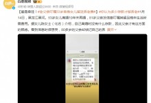 81岁老父亲叮嘱53岁单身女儿留足养老费 网友：真幸福-融党建互动平台