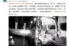 安徽一女子与父对饮后醉卧楼道 意识模糊被送医救治-融党建互动平台