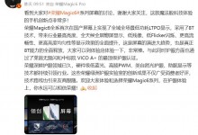 姜海荣回应荣耀Magic6系列屏幕争议：创新点非常多-融党建互动平台