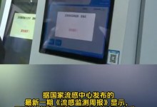 00后小伙同时感染甲流乙流 被朋友和家人喊为“双流人”-融党建互动平台